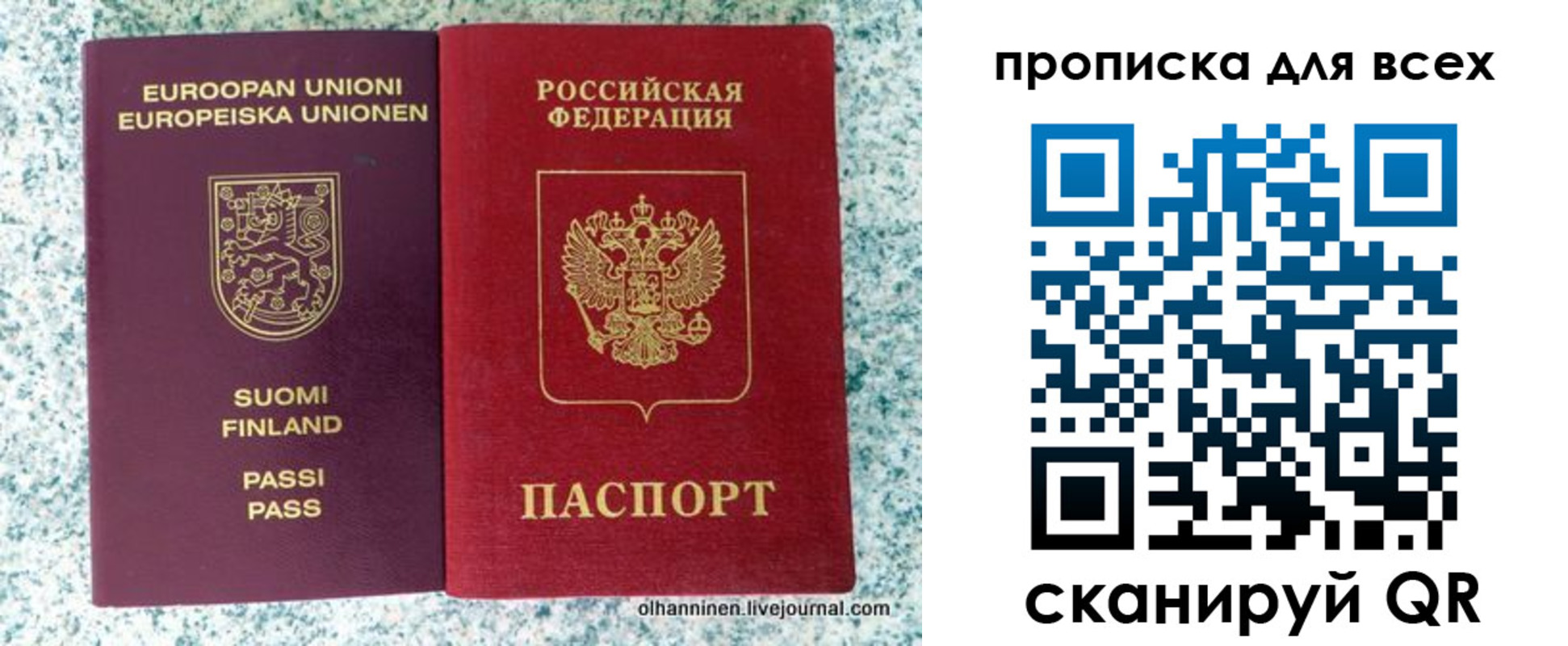прописка в квартире в Улан-Удэ