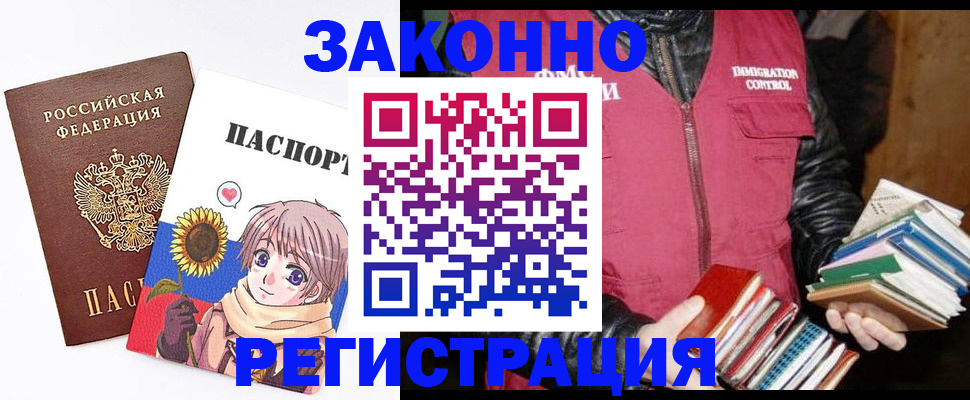миграционный учет в Улан-Удэ