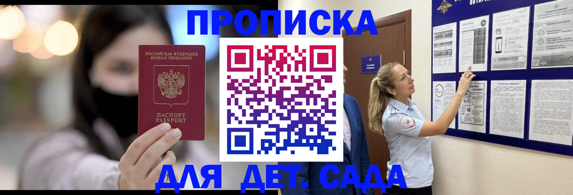 прописка поиск в Улан-Удэ