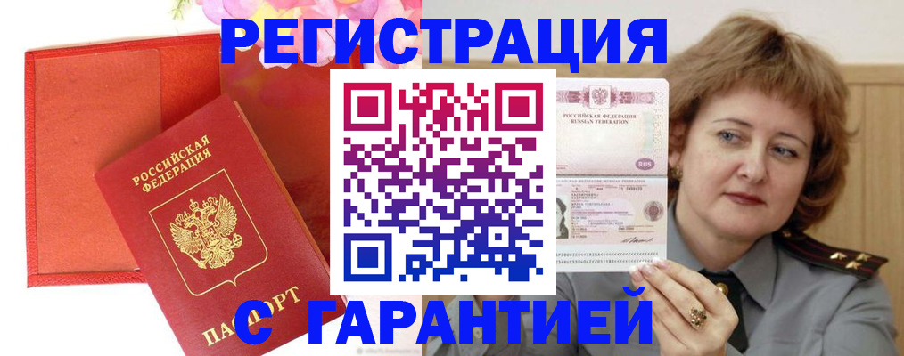 временная регистрация госуслуги в Улан-Удэ