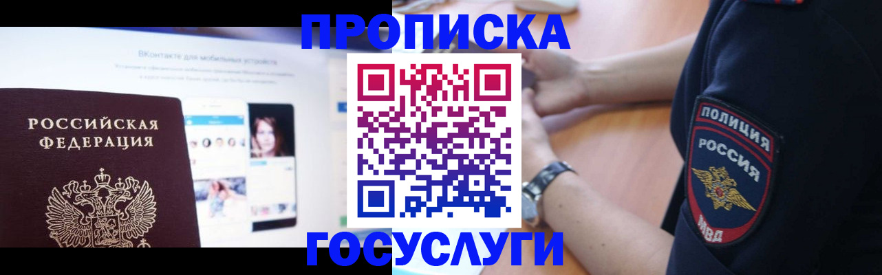 прописка для кредита в Улан-Удэ