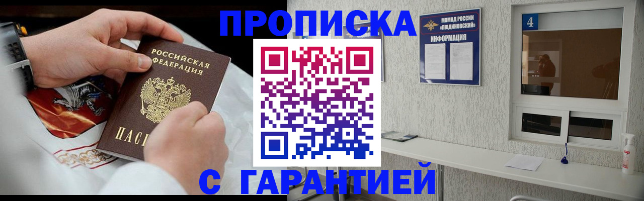 прописка иностранных граждан в Улан-Удэ