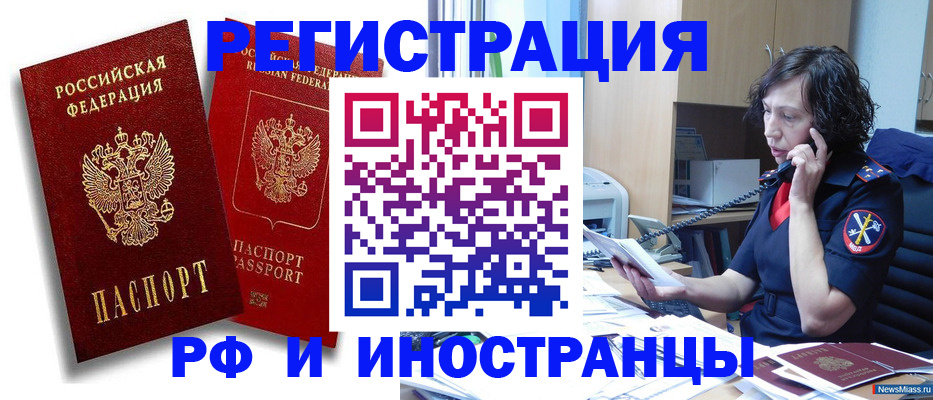 временная регистрация адрес в Улан-Удэ
